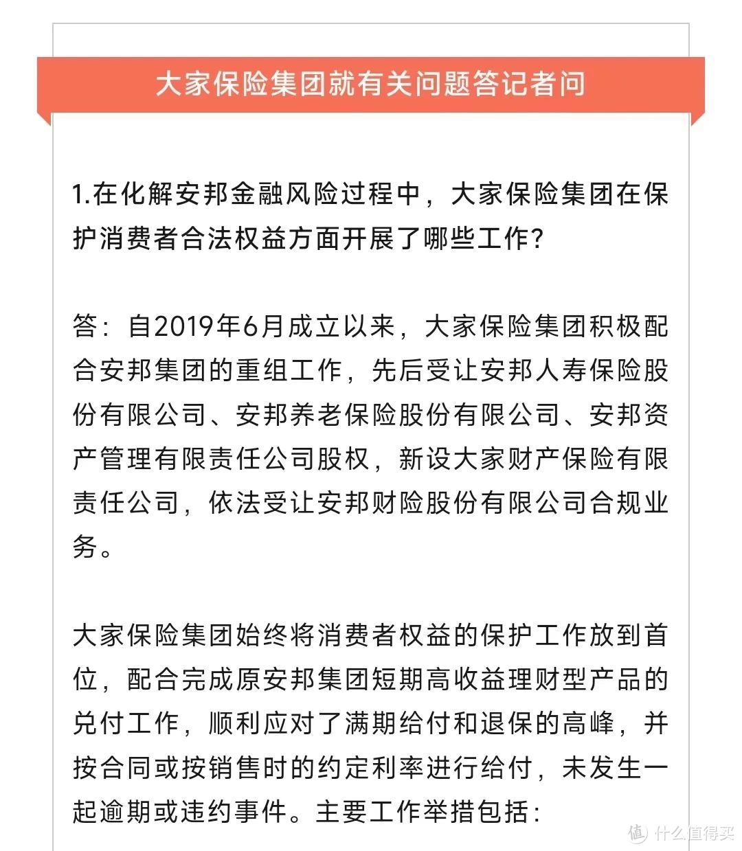 保险公司清算重组，连名字都改了，合同需要重签吗？