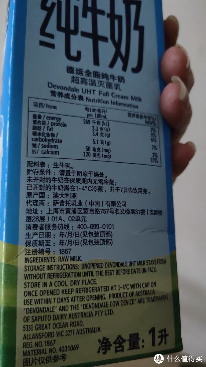 德运全脂牛奶🥛yyds