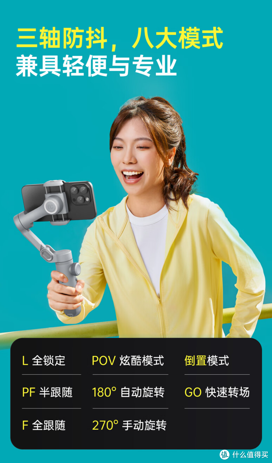 大师之路从此开启！vlog拍摄好帮手！奥川X Pro三轴防抖手持稳定器使用体验