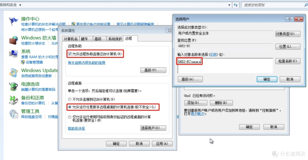 开启远程桌面并添加usera用户赋预权限