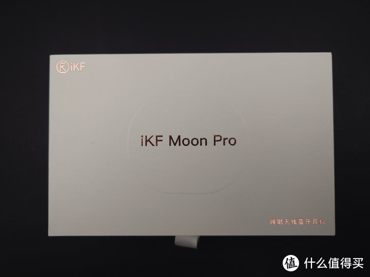 iKF Moon Pro蓝牙睡眠耳机开箱评测：噪音隔绝与助眠音效加持，支持整夜舒适佩戴、助力提升睡眠品质