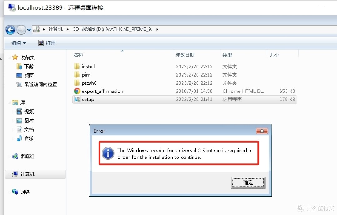 什么?难道是win7安装不了