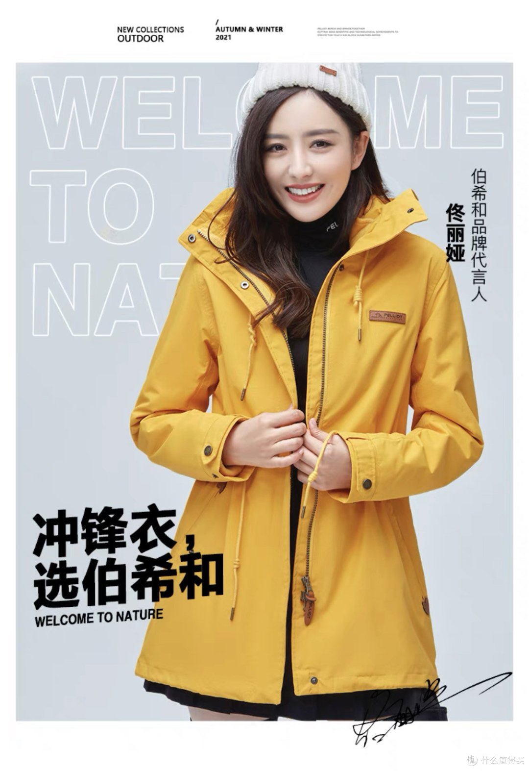 冲锋衣怎么选？你会选日常通勤款还是专业户外款！