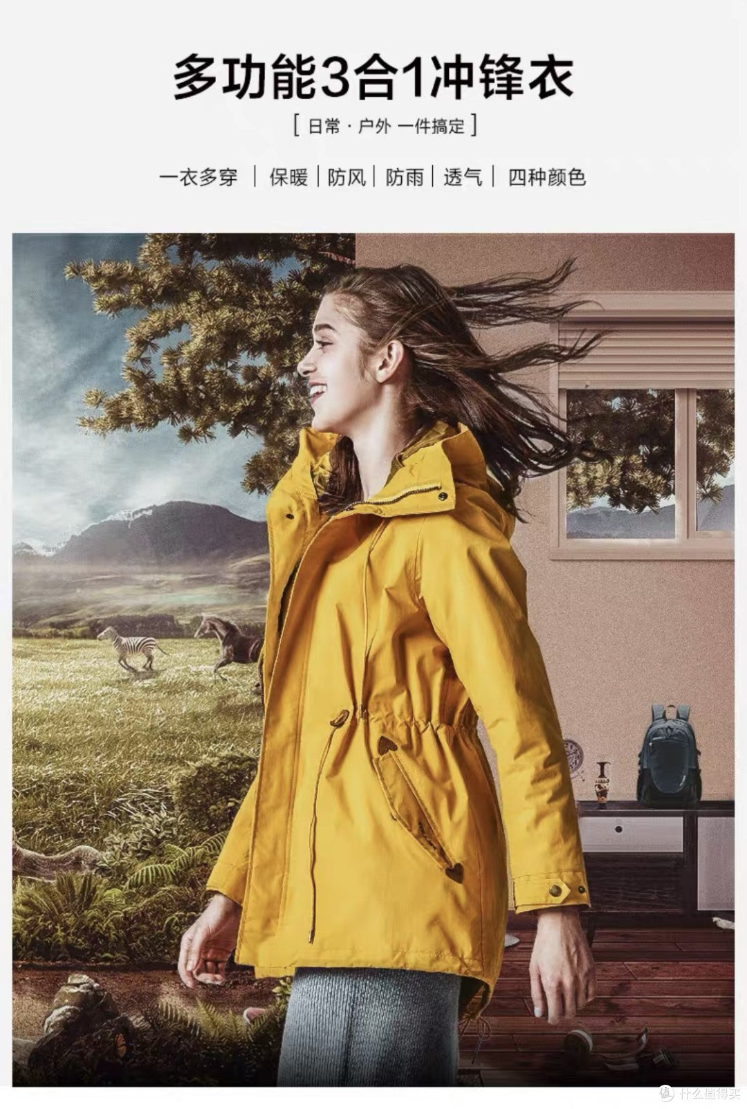 冲锋衣怎么选？你会选日常通勤款还是专业户外款！