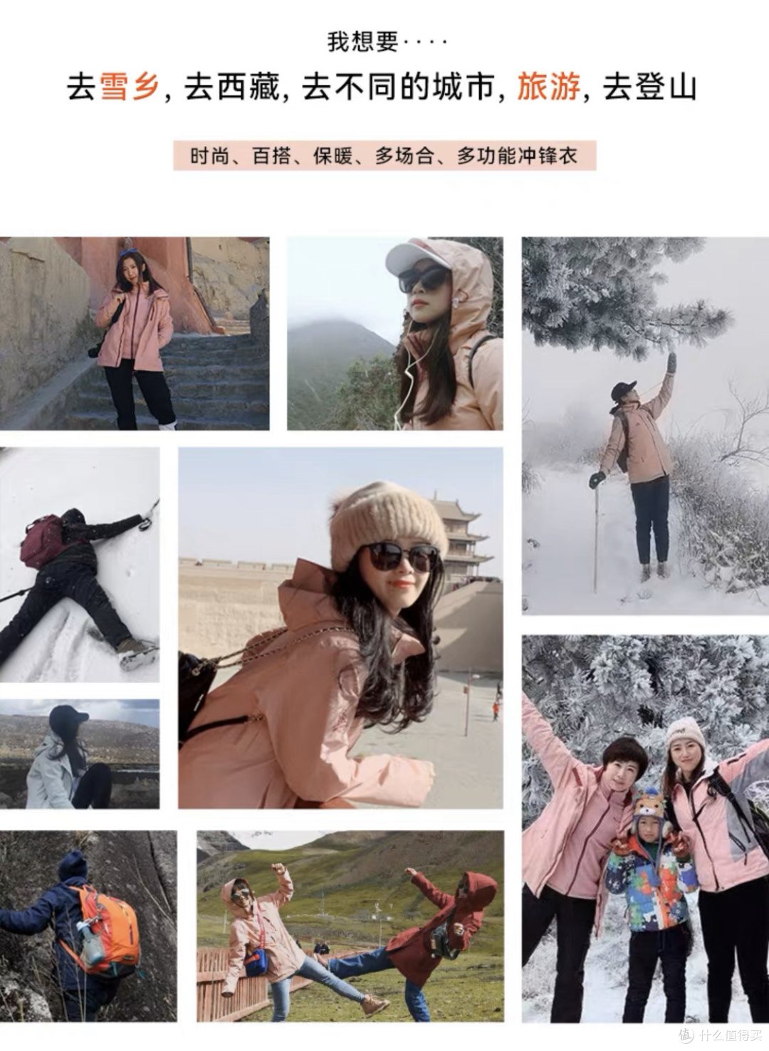 冲锋衣怎么选？你会选日常通勤款还是专业户外款！