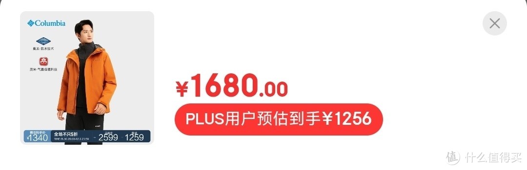 哥伦比亚三合一男士冲锋衣最低3.7折！12月京东哥伦比亚旗舰店促销来了！秋冬户外必备·防水保暖～