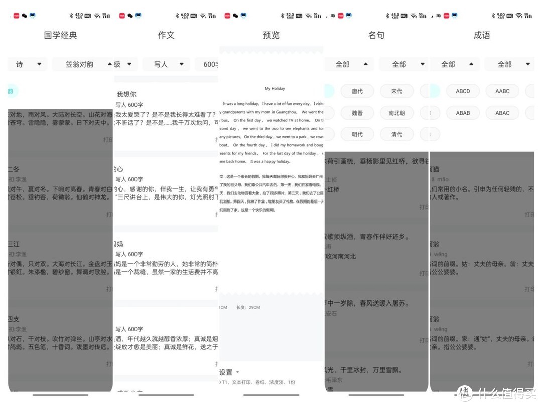 我可太喜欢这台错题打印咕咕机了！