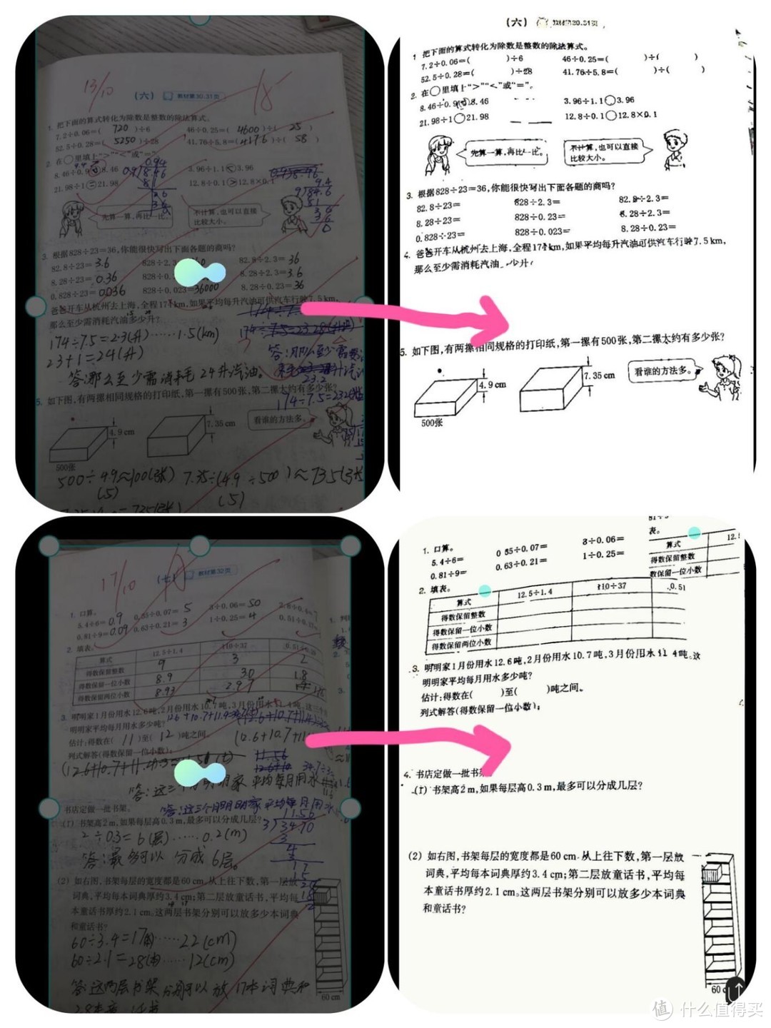 我可太喜欢这台错题打印咕咕机了！