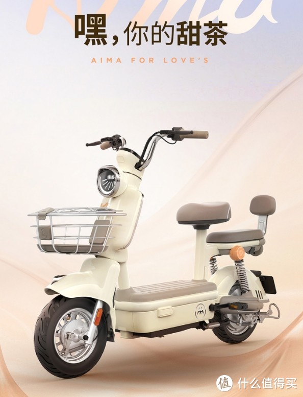 爱玛甜茶电动车：舒适骑行时尚生活，开启甜甜的一天