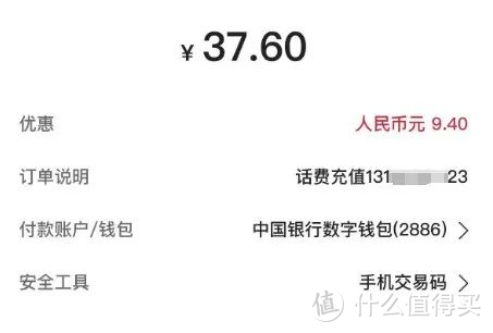 成都农商109元大毛+支付宝12.12红包+招商年终锦鲤8888元+农行10元+中行75折话费+京东90买100E卡