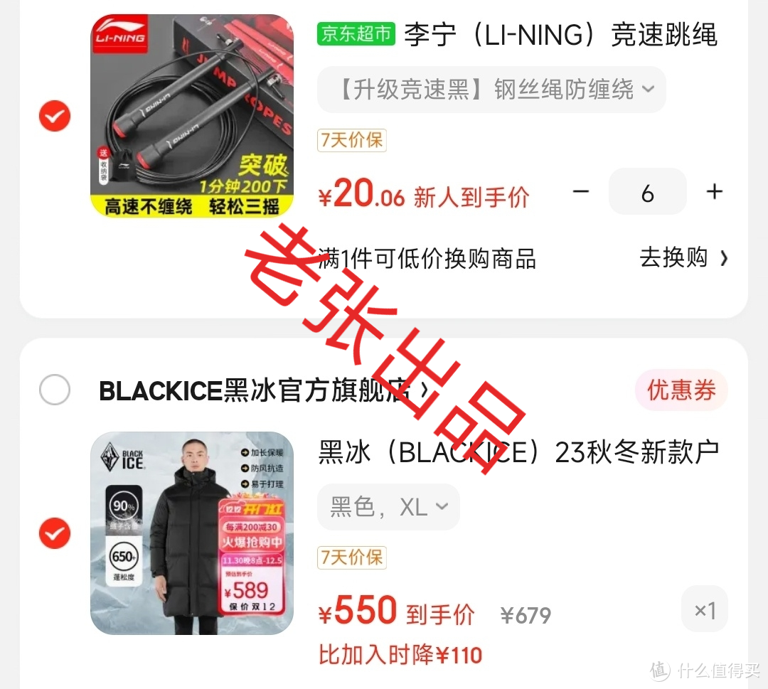 黑冰双12开门红！充绒量290g防水羽绒服到手价363元！4款凑到方案！手把手教你低价入手～