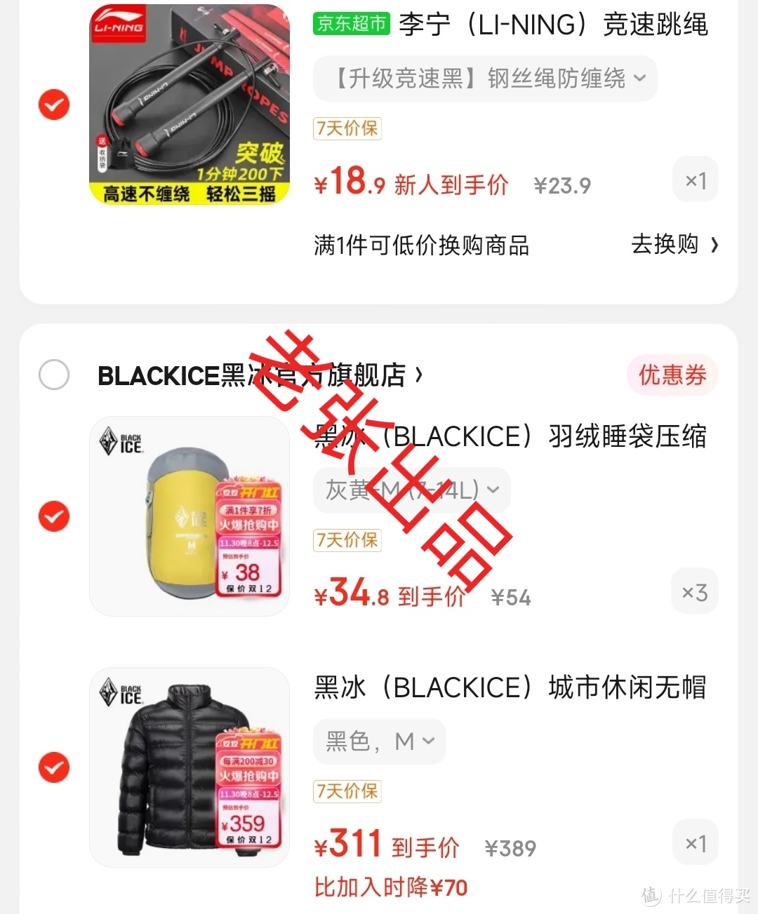 黑冰双12开门红！充绒量290g防水羽绒服到手价363元！4款凑到方案！手把手教你低价入手～