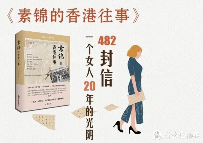 姐妹两地书，沪港双城记|一上海女人在港做妾20年真实故事