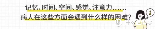 你忘了，但我没有！重新看见失智症患者的世界