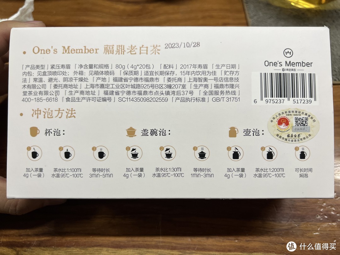 实付0.1元，挺好喝的。One’s Member枯荷闻雨特级老白茶品鉴装4g*20泡