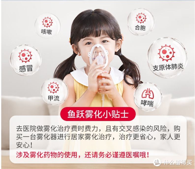 孩子咳嗽老不好，还得选择雾化机，儿童医院咳嗽常规检查相关