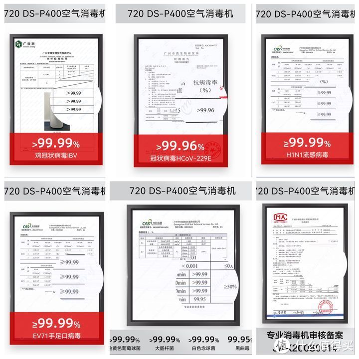 空气消毒机：720DS-P400空气消毒机开箱评测，深度体验分享