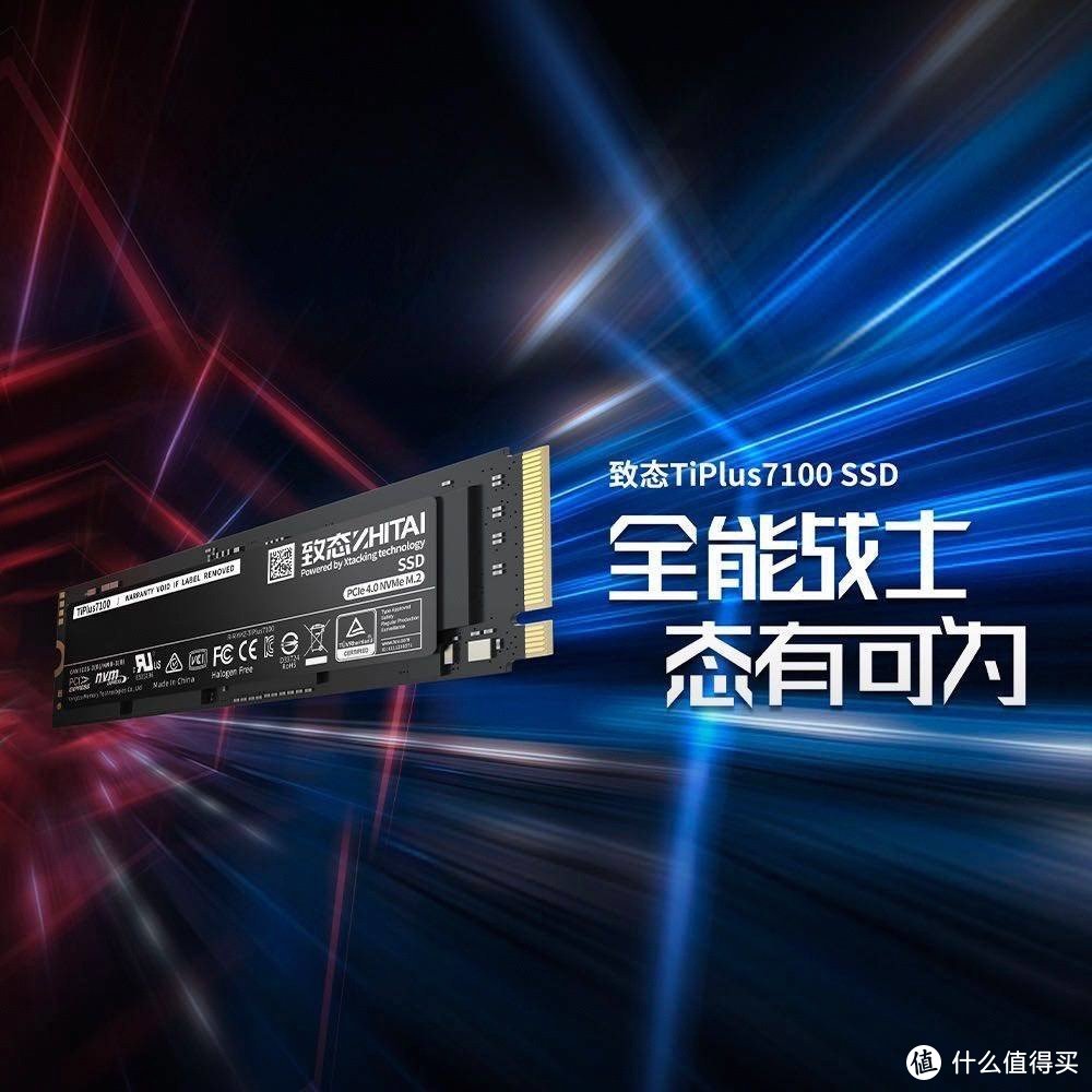 长江存储即将发布致态新SSD 4TB版本