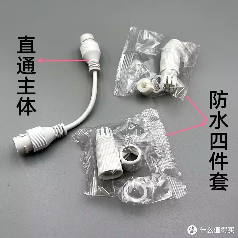 poe监控摄像头不想自己接水晶头，使用成品网线结果防雨帽安装不上，可以试试这个配件。