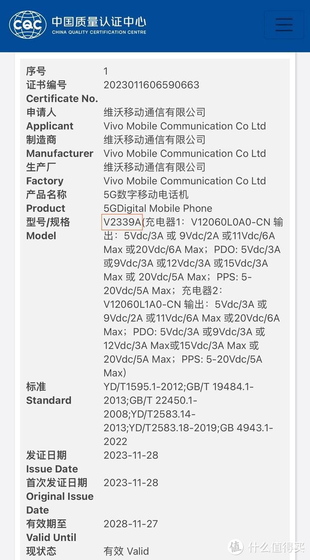 iOQO Neo9 Pro参数曝光：天玑9300+120W闪充+1.5K直屏，喜欢吗