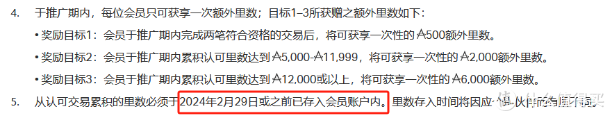 快报名，亚万里程70%加赠，截止到24年1月31日