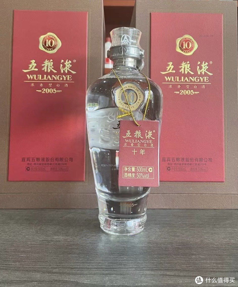 五粮液十年陈酿图片