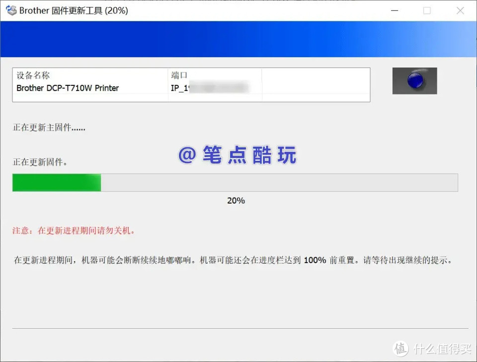 兄弟打印机固件更新失败？Brother DCP-T710W固件升级备忘