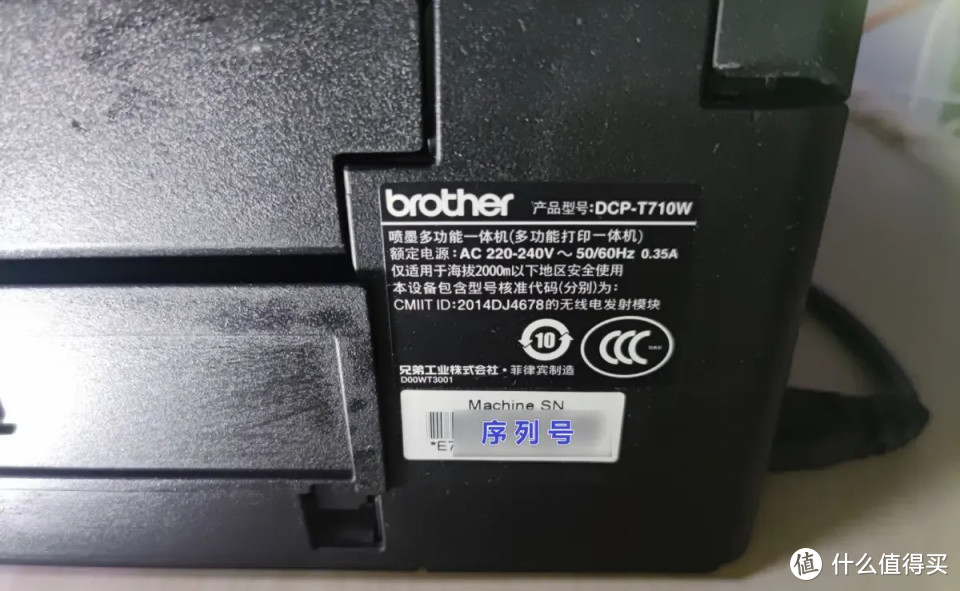 兄弟打印机固件更新失败？Brother DCP-T710W固件升级备忘