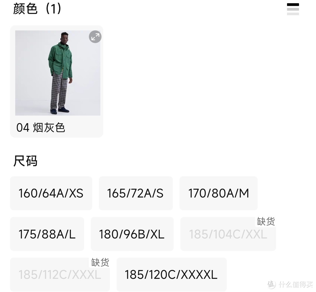 优衣库男女休闲裤199降至99元！可叠加感谢季199-20红包！冬季穿衣好选择～