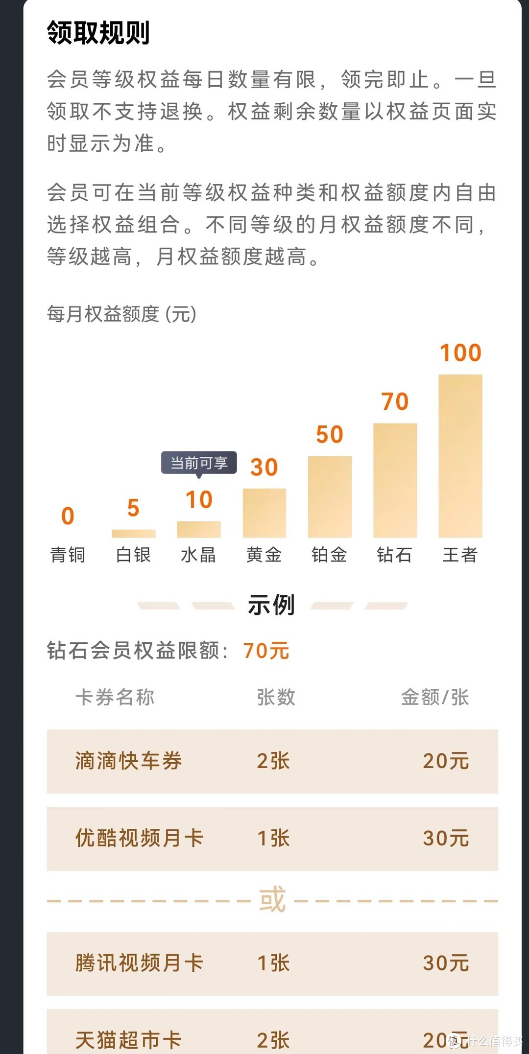 建行12月会员任务操作指南