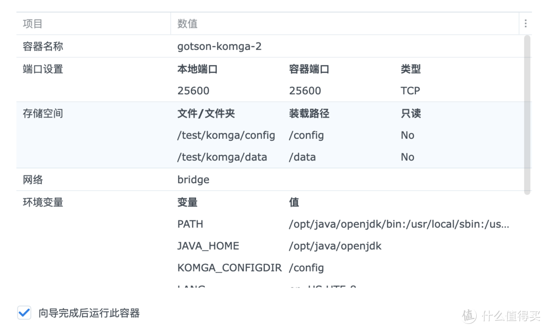 在群晖上通过 Komga 搭建属于自己的漫画库