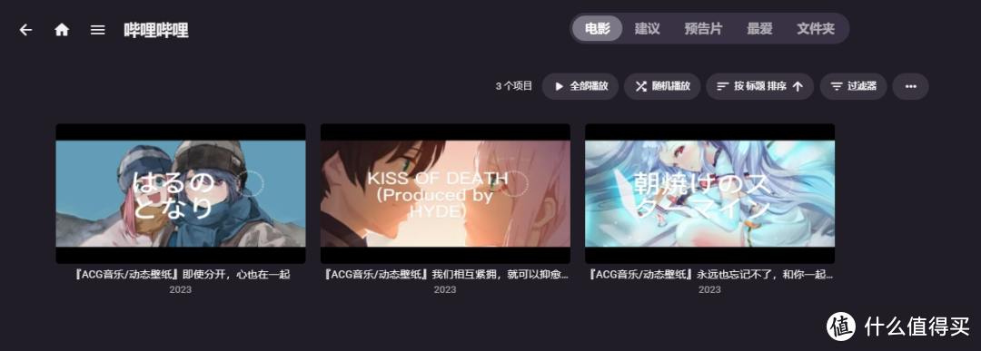 UNRAID篇！BILIBILI 收藏夹同步工具