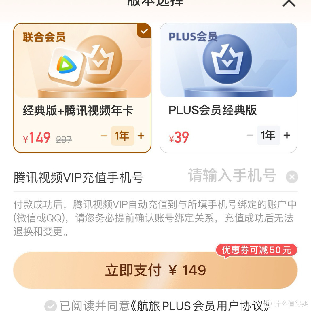 限量25000份！腾讯视频年卡会员最低84元