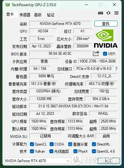 中高端玩家的智选，2K高帧利器-索泰RTX 4070 X-GAMING OC欧泊白分享