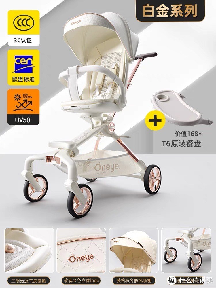 千元内婴儿车怎么选！