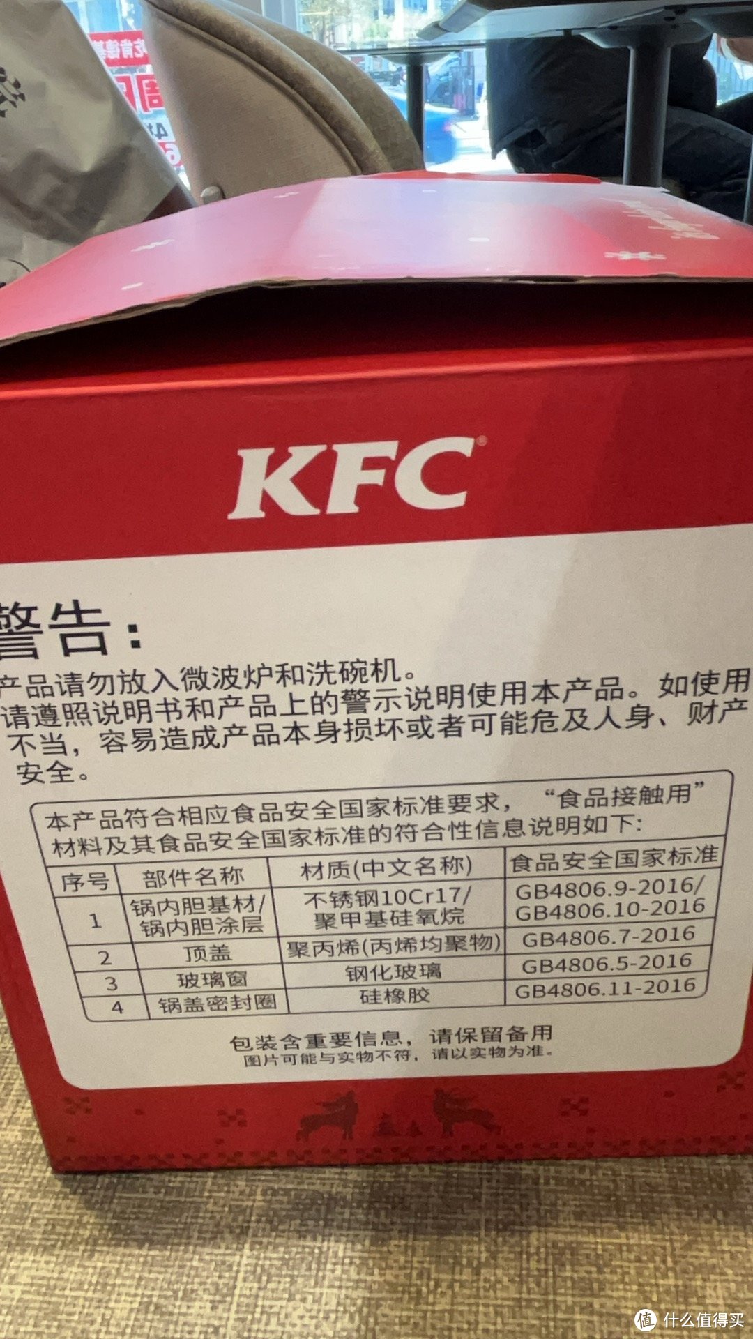 KFC圣诞限定电热锅，我替你们买来啦~