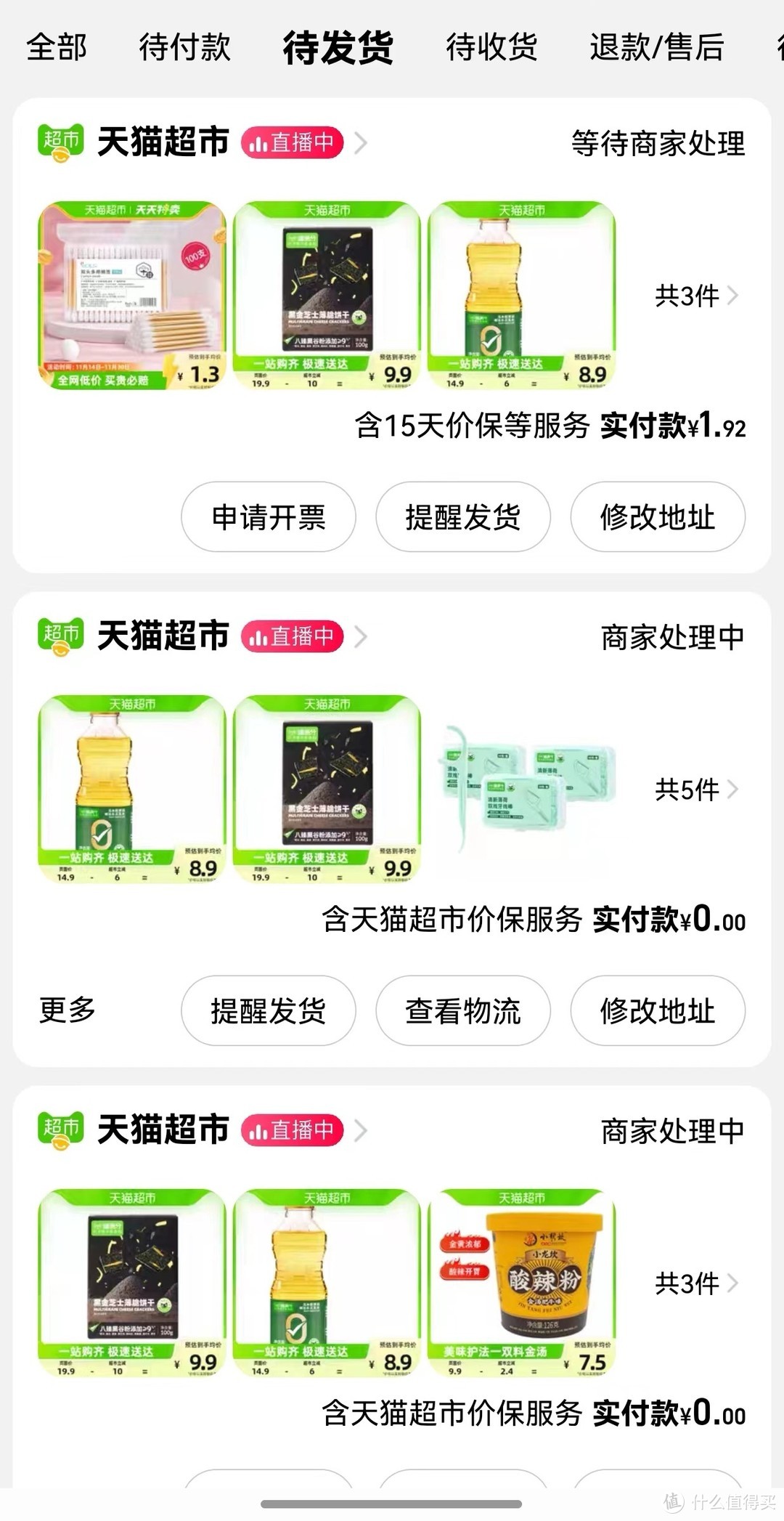 天猫超市的一分钱换购大家都入手了吗