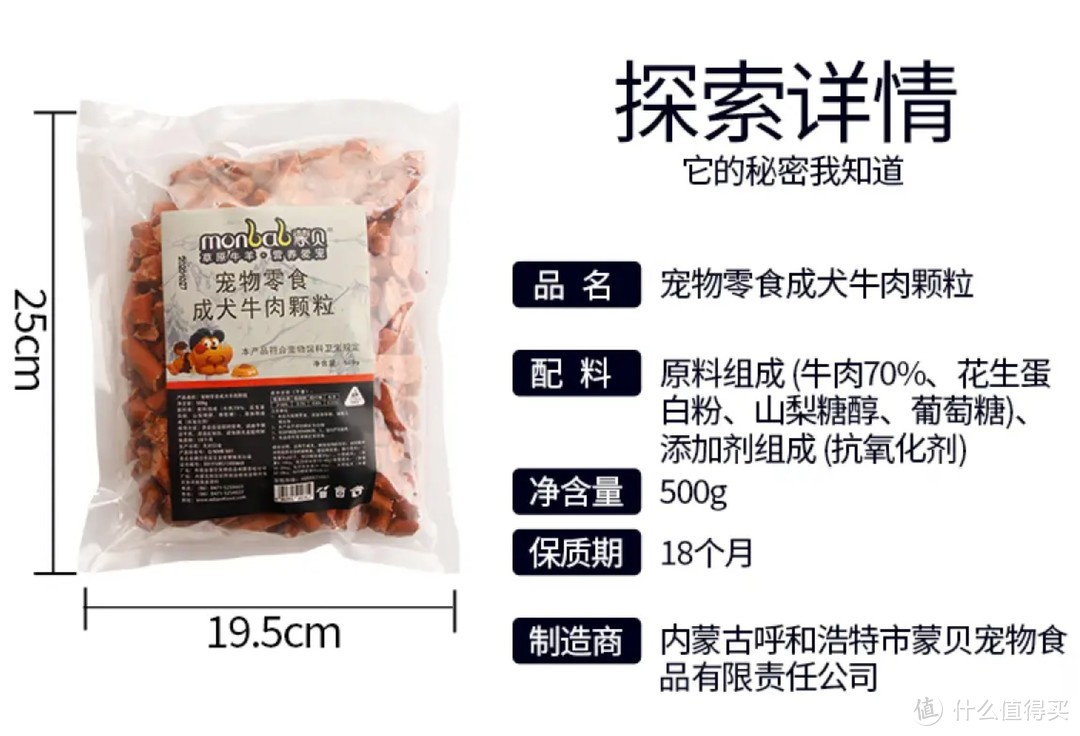 蒙贝（monbab）宠物零食牛肉颗粒，为爱宠带来健康与乐趣