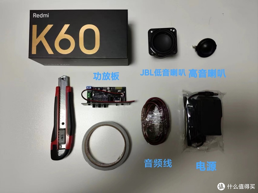 纯手工，小白都能做的红米K60哈曼卡顿蓝牙音箱！