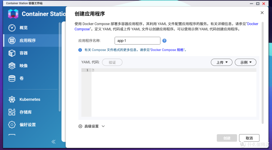 化繁为简!使用威联通Docker Compose一键搭建『NAS Tools』/ 搭建篇