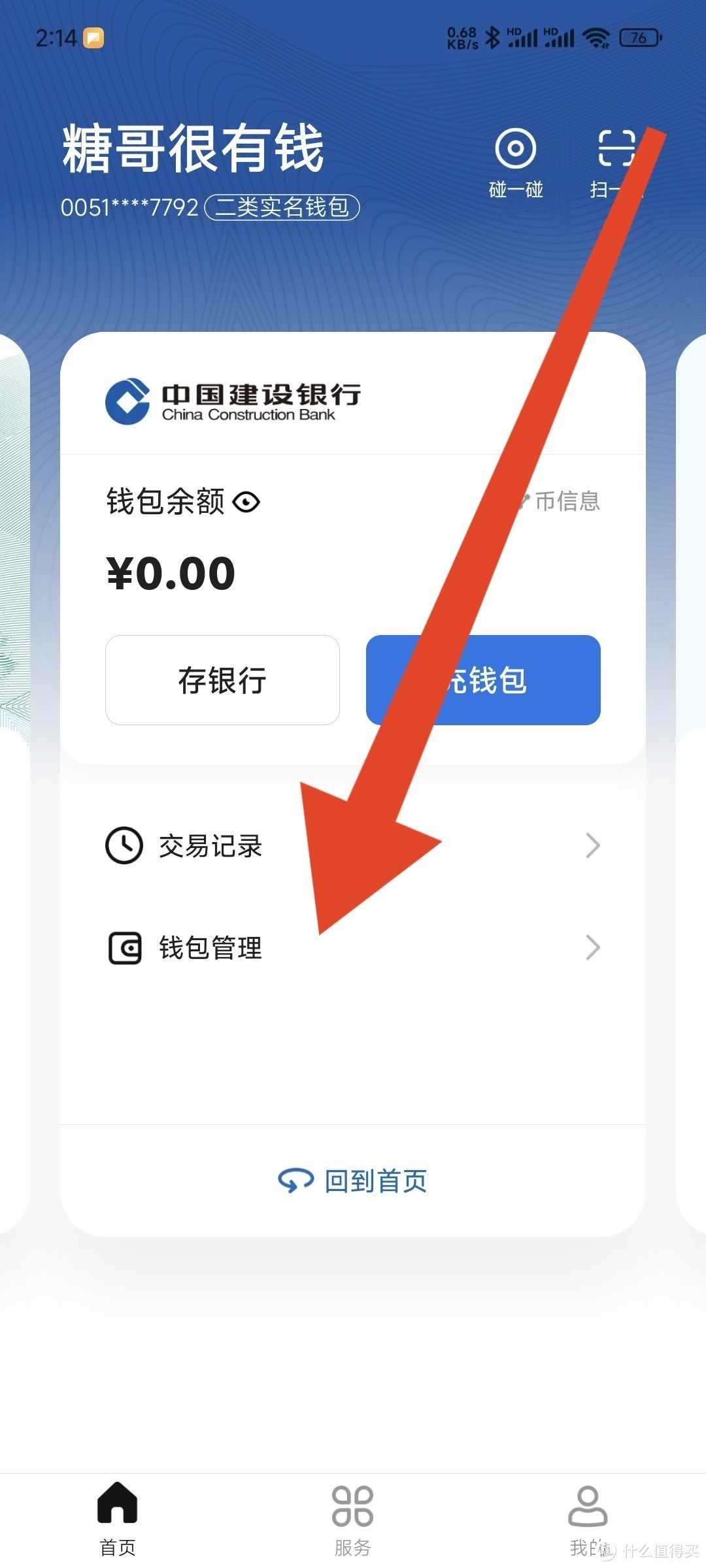 建行惠省钱，最低35元微信立减金，名额有限，速度参加。