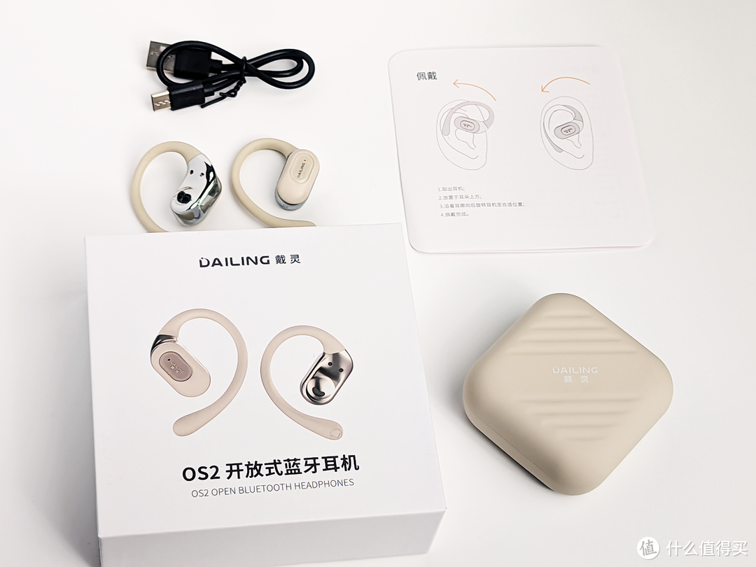 百元开放式耳机也有国货精品！戴灵OS2开放式蓝牙耳机体验大揭秘！