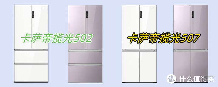 嵌入式冰箱怎么选？卡萨帝光缆系列零嵌冰箱解析。