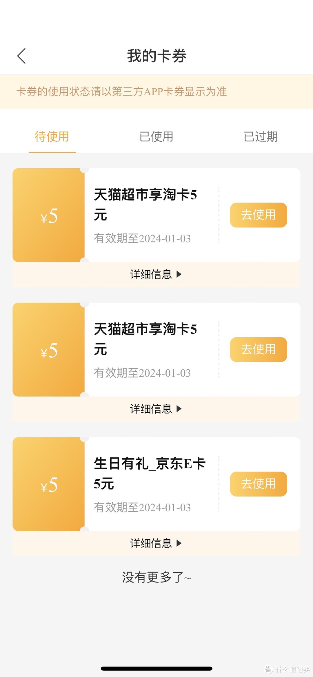 建设银行App，会员礼包领取10元猫超卡或E卡