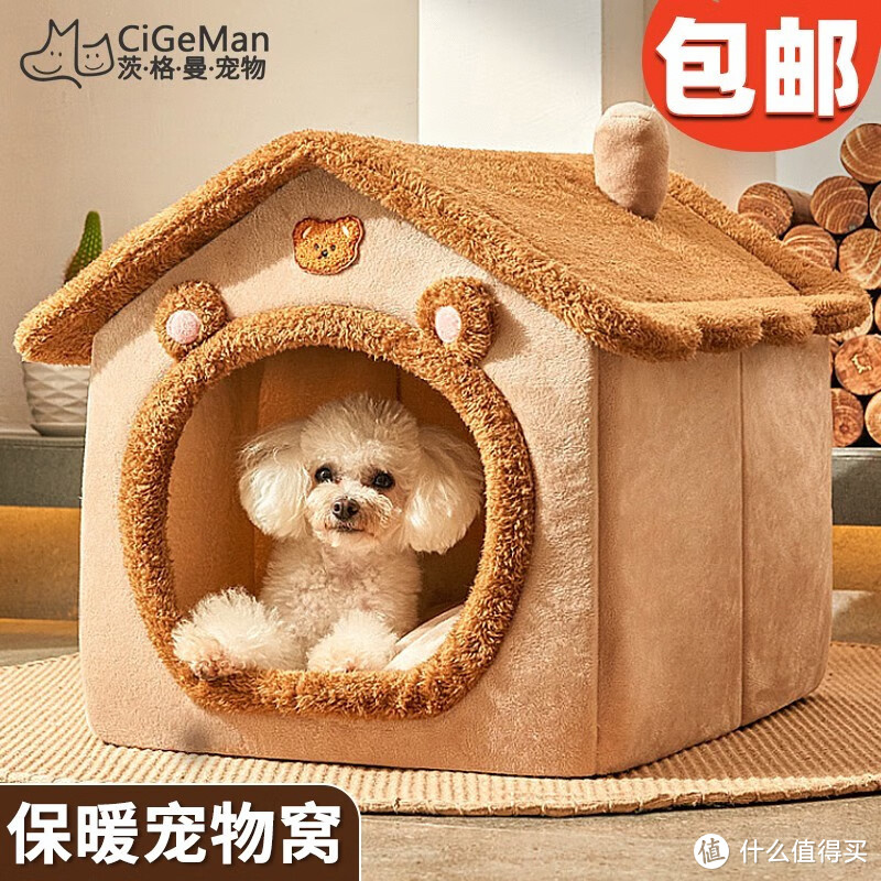 给狗狗一个温馨舒适的家，茨格曼小熊狗窝为您的宠物提供全方位的呵护。