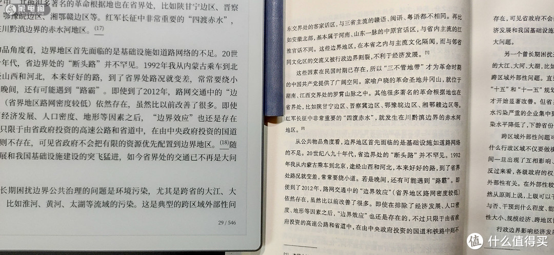 传统但又现代，一本给真正书迷的电纸书——汉王N10 