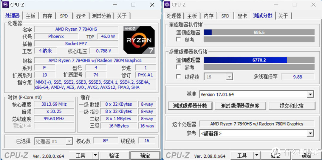 吾空凌云X15升级R7 7840HS，体验极致性价比