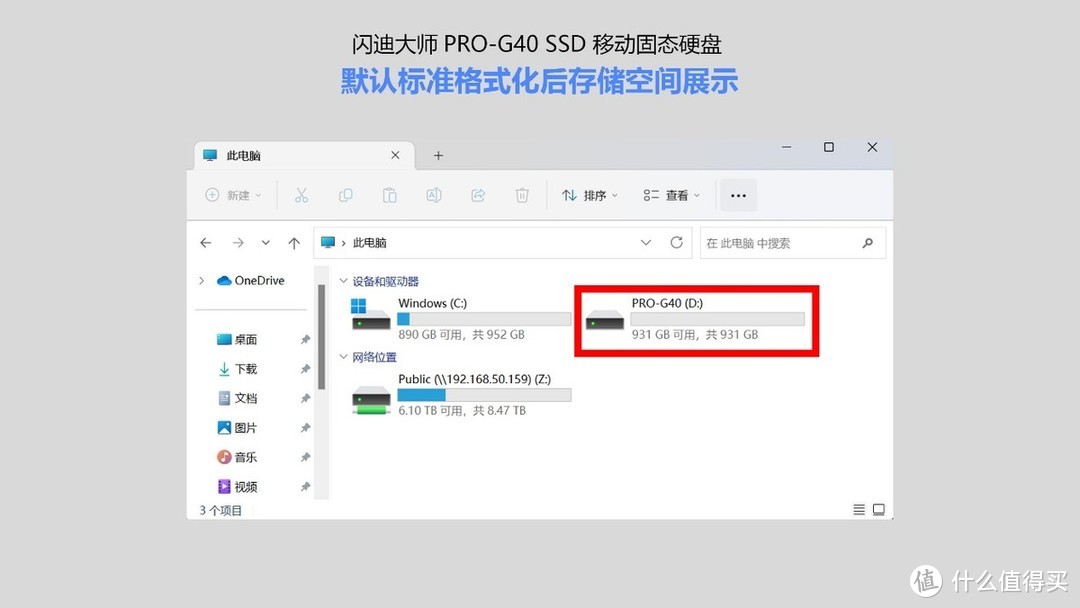 “特工级”移动硬盘闪迪大师Pro-G40专业三防移动固态硬盘开箱评测