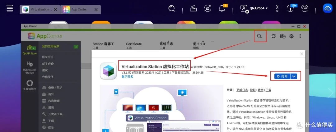 威联通NAS打造家用All in One,实现NAS+软路由OpenWRT+虚拟机+影音服务器,一机多用/威联通TS-564开箱