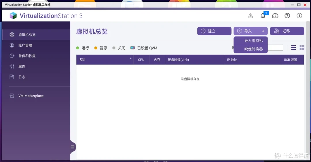威联通NAS打造家用All in One,实现NAS+软路由OpenWRT+虚拟机+影音服务器,一机多用/威联通TS-564开箱